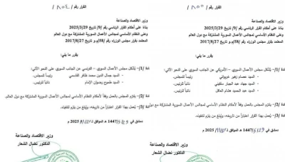 مجلسا أعمال جديدان بين سوريا والولايات المتحدة وفرنسا