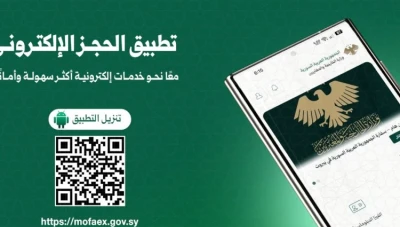 تجاوز عدد مستخدمي تطبيق MOFA SY 332 ألفًا مع منح أكثر من 269 ألف موعد
