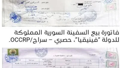 بيع سفن سورية لشركة غامضة في سيشل مقابل دولار واحد يثير التساؤلات