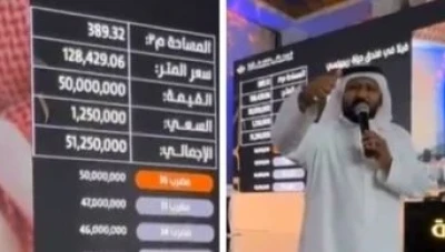 مزاد علني في السعودية لبيع شقة فاخرة بإطلالة خلابة على الكعبة المشرفة بمبلغ هائل (فيديو)