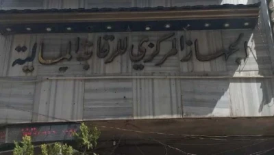 إحالة بعض المسؤولين إلى الرقابة المالية