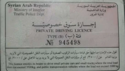 مديرية إجازات السوق السورية توضّح سبب تأخر رخص القيادة وتؤكد تسليمها مطلع العام المقبل