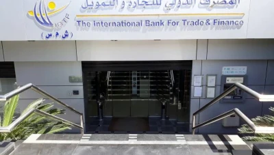 أسهم مجانية وزيادة كبيرة في رأس المال: ماذا يعني إفصاح المصرف الدولي للتجارة والتمويل؟