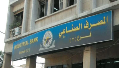 المصرف الصناعي يطلق خدمة سداد رسوم التسجيل والمفاضلة في جميع فروعه