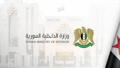 وزارة الداخلية السورية توقّع شراكة مع شركة ألمانية لتطوير منظومة الهوية والوثائق الحكومية