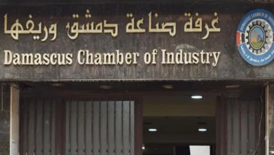 غرفة صناعة دمشق: نطالب بإصدار قانون خاص