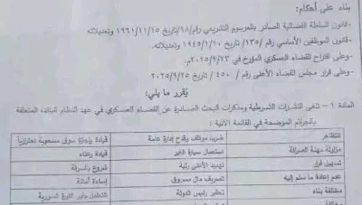 القضاء السوري يمحو آلاف الملفات ويعيد حقوق آلاف المواطنين