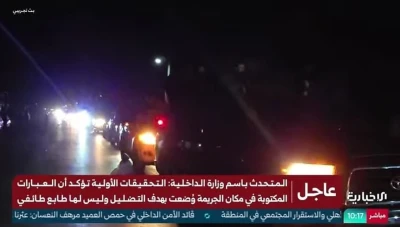 تحقيقات حمص تنفي الطابع الطائـ..ـفي وتكشف شبهات تضليل في موقع الجـ..ـريمة