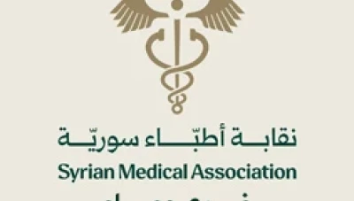 نقابة أطباء حماة تستنكر مشاركة قيادي من النظام البائد في مؤتمر علمي