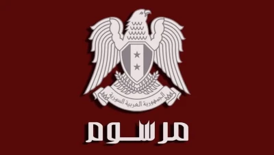 مرسوم رئاسي لإصلاح وتطوير قطاع الإسمنت