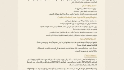 الوفد التقني السوري يباشر تقديم خدمات قنصلية مجانية في السودان