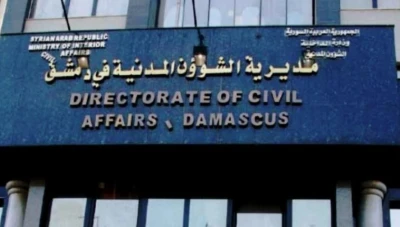 إطـلاق تطـبـيق السـجل المـدنـي في سوريا للكـشـف عن مصـير المـفقـوديـن