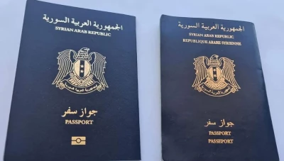 إصدار جواز السفر السوري بتصميم بيومتري جديد