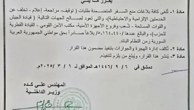 شطب ضخم في قيود السفر يخفّف الضغط عن المواطنين