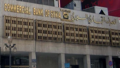المصرف التجاري يصدر تعليمات جديدة