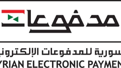 الشركة السورية للمـدفوعـات الإلكتـرونية تعلـن عن توقـف خدمـات المنظـومة لإجـرا.ء الصيانة
