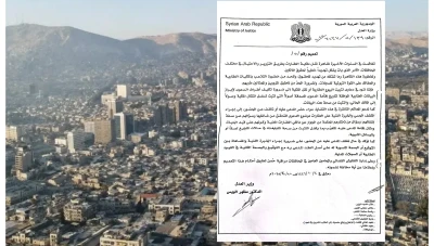 بلاغ رئاسي لضبط وكالات نقل الملكية ومنع حالات التزوير