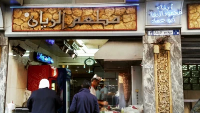 صحفي يعرض فاتورة تعود لعام 1973 ويعلق "وين كنا ووين صرنا"