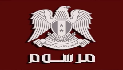الاسد يصدر ثلاث مراسيم جديدة