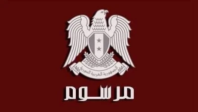 الأسد يصدر مرسوماً يسمح للقطاع الخاص بالاستثمار في صناعة التبغ