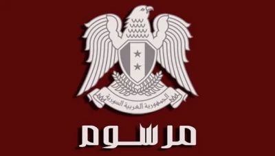 الأسد يصدر مرسوما بصرف منحة مالية