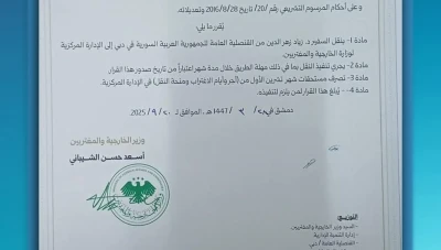 زياد زهر الدين بين الانشقاق وإنهاء المهام.. وثيقة رسمية تكشف الحقيقة