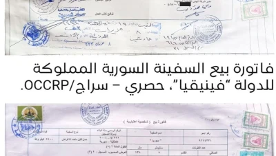 وثائق تكشف بيع نظام الأسد سفنًا حكومية بدولار واحد لكل منها