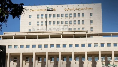 المصرف المركزي: مؤشرات على تحسّن اقتصادي واستقرار نسبي في سعر الصرف