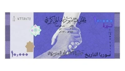 سعر صرف الليرة السورية عند افتتاح يوم السبت