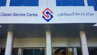 بـدء خـدمـات عقـود الإيجـار والتـراخـيص الإدار.ية في مراكـز خـدمة المـواطن بدمشق