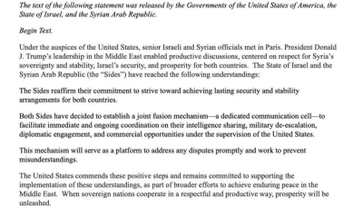 النص الكامل للبيان السوري–الأمريكي–الإسرائيلي: تفاهمات أمنية وتجارية برعاية الولايات المتحدة