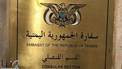 الخـارجية اليمـنية: خطـة لإعـادة فتـح السـفارة في دمشق