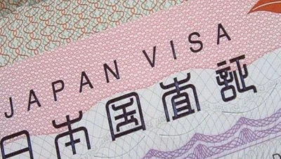 اليابان تتيح التأشيرة الإلكترونية لبعض الجنسيات