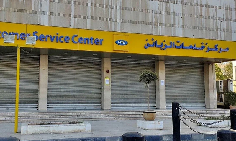 شركة MTN تعلن إنهاء عملياتها في السوق السورية بشكل ودي ومنظّم