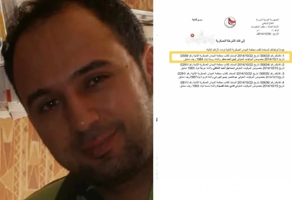 شاب من داريا يُعتـ.ـقل ويُفارق الحياة تحت التعـ.ـذيب بسبب سيارة راقت لعنصر ميليـ.ـشيا