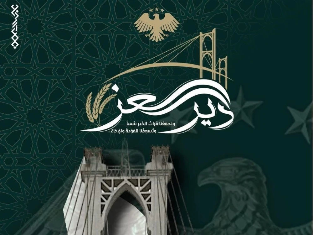 منع دخول إعلامي بارز إلى فعالية حملة (دير العز) في دير الزور يثير جدلاً بين الصحفيين