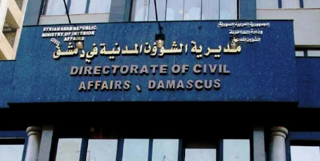 بعد دمج النفوس: الحكومة السورية تستعد لإصدار هويات موحدة للأطباء والمواطنين في إدلب