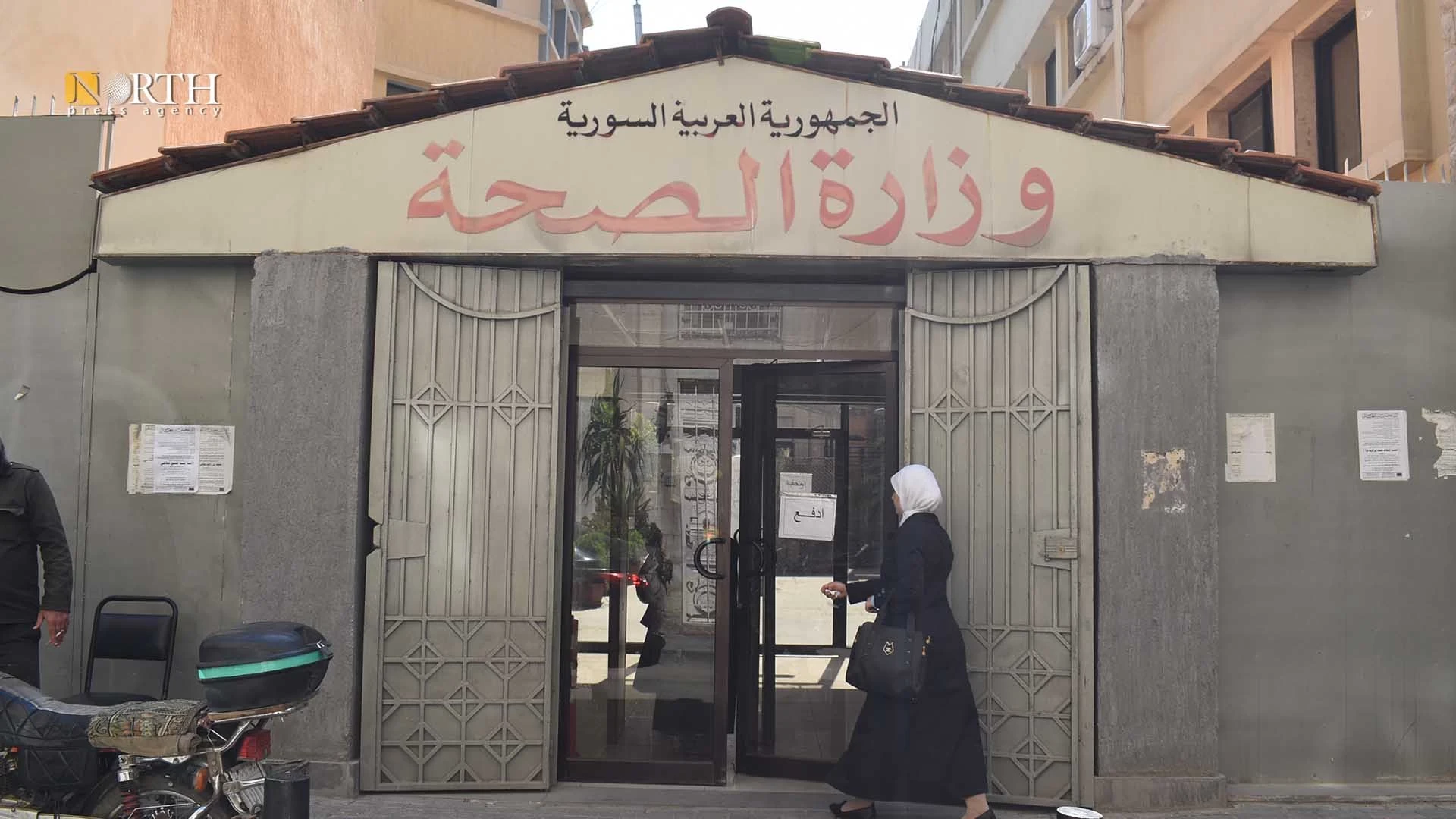 وزير الصحة يصدر تعميماً هاماً