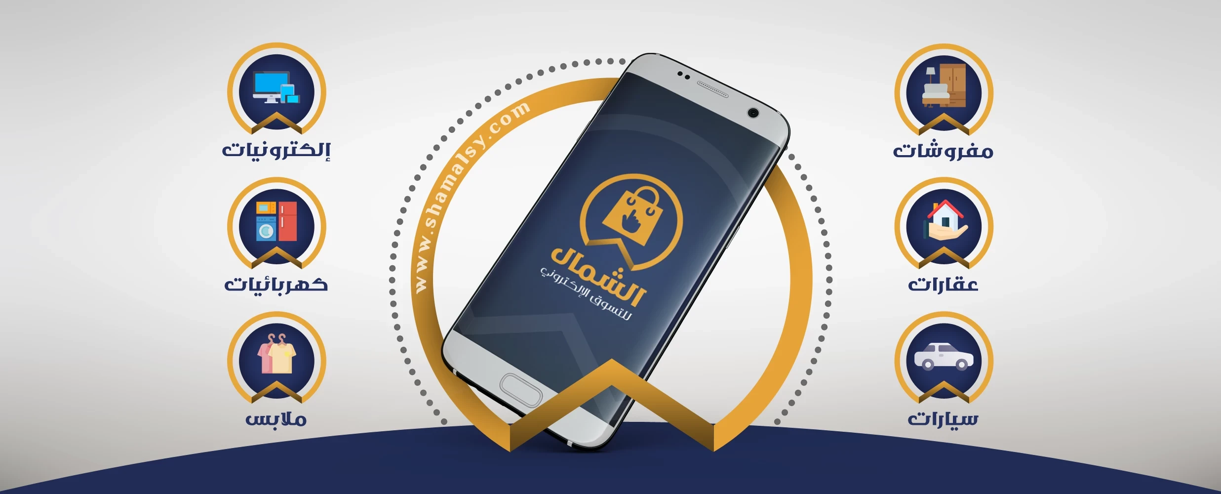 إطلاق تطبيق خدمي هو الأول من نوعه في الشمال السوري