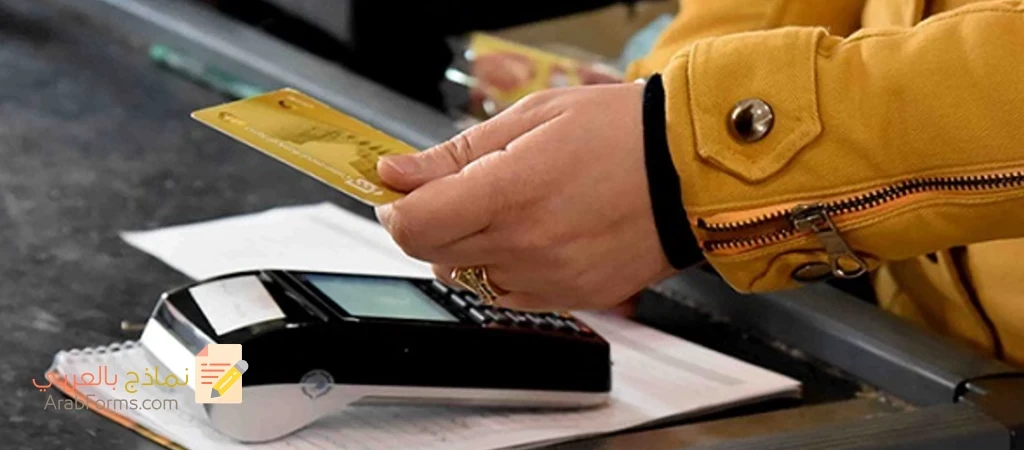 إصدار بطاقة الكترونية جديدة لتخفيف العبء عن المواطن