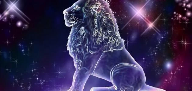 حظك اليوم برج الأسد الجمعة 30-9-2022