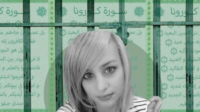 فيروس كورونا: 'محاكاة آيات قرآنية' تحيل فتاة تونسية إلى القضاء