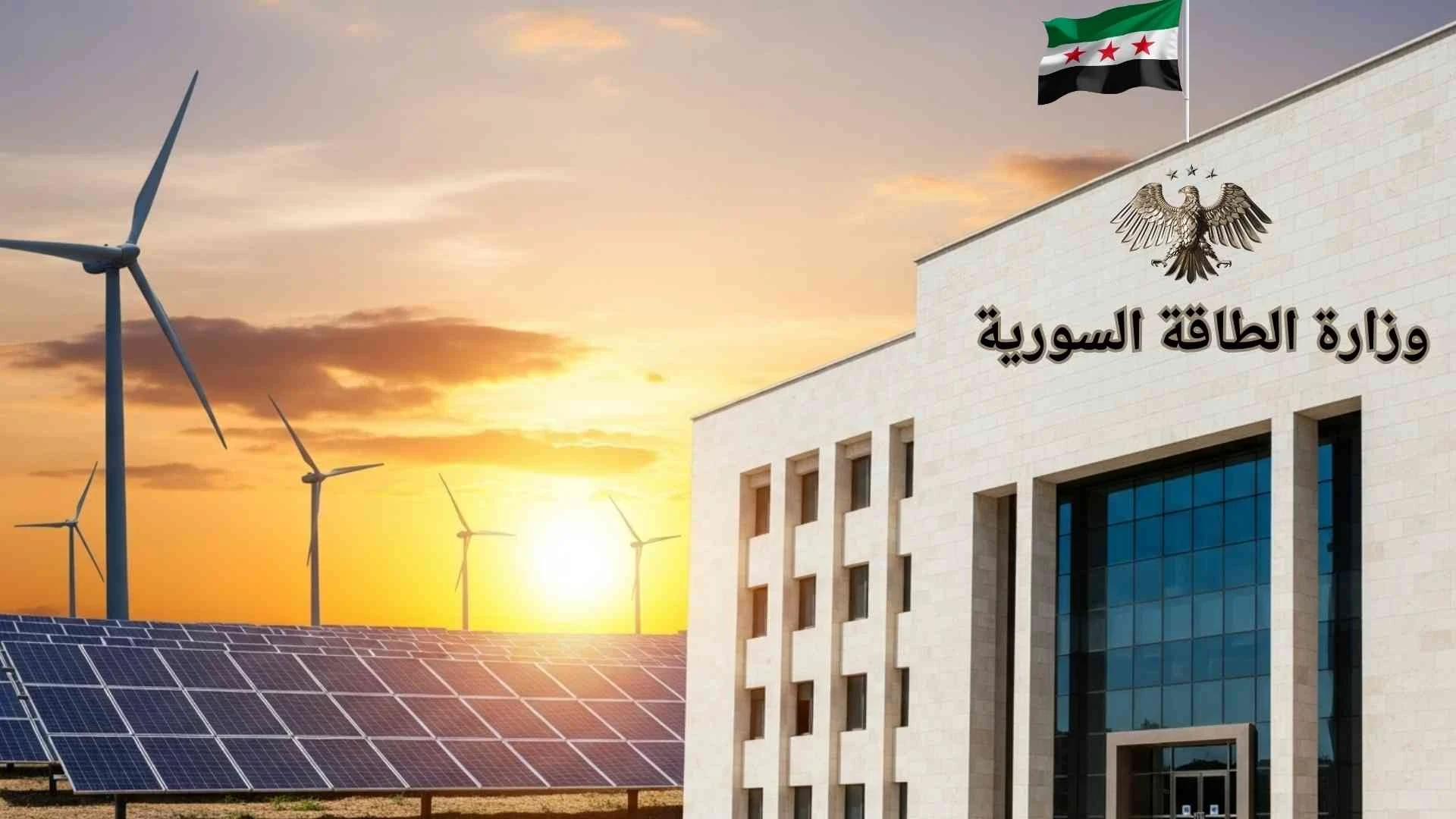 تعاون سوري-كويتي جديد في قطاع الطاقة خلال اجتماعات «أوابك» بالكويت