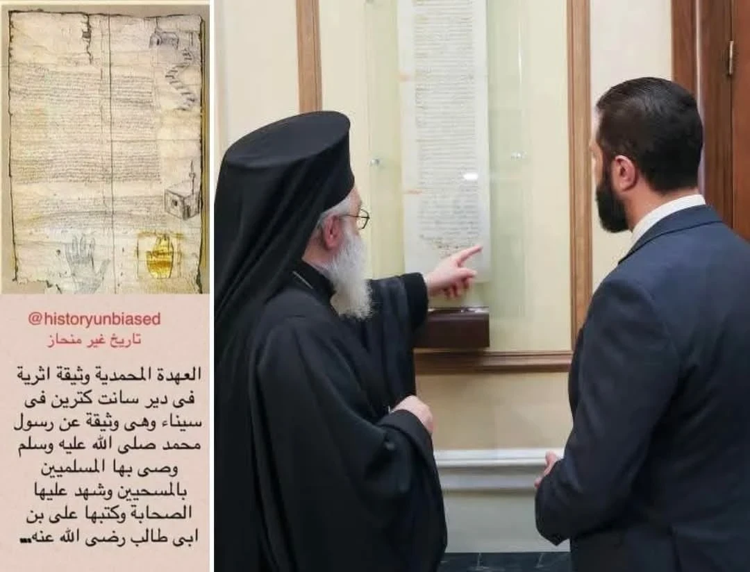 صورة تاريخية تجمع الرئيس أحمد الشرع و البطريرك يازجي أمام العهدة المحمدية