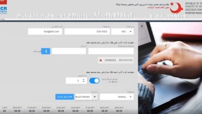 موقع إلكتروني لحجز موعد بدائرة الهجرة في عدة ولايات تركية