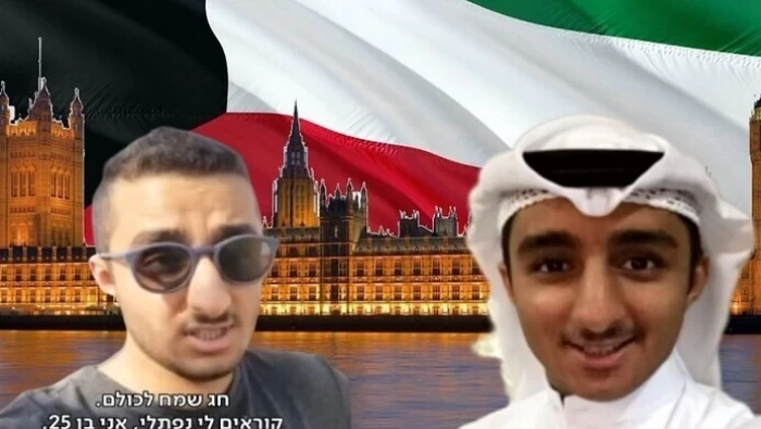التلفزيون الإسرائيلي ينشر فيديو لاعتناق شاب كويتي الديانة اليهودية