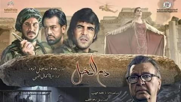 تأجيل العرض الجماهيري لفيلم نجدة أنزور "دم النخيل"