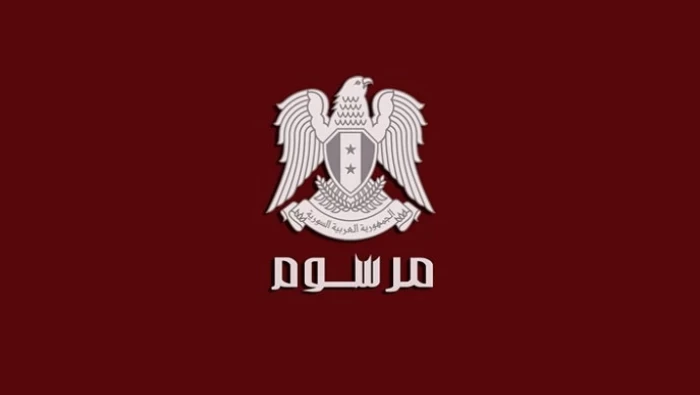 مرسوم بمنح دورة امتحانية إضافية لطلاب الثانوية العامة