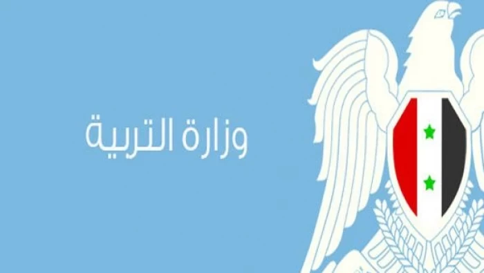 “التربية”تحدد الموضوعات المطلوبة في امتحانات شهادة التعليم الأساسي والثانوية بفروعها