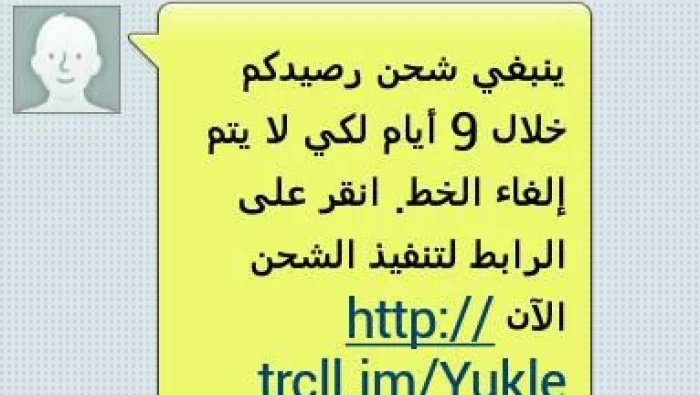 رسائل تطالب بالدفع تصل لهواتف السوريين في تركيا.. ما حقيقتها؟